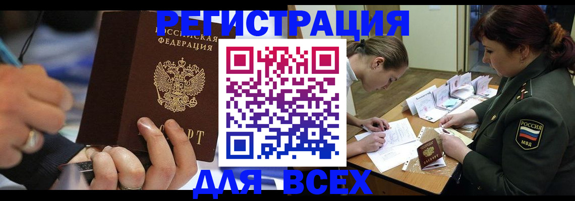 миграционный учет в Гусь-Хрустальном