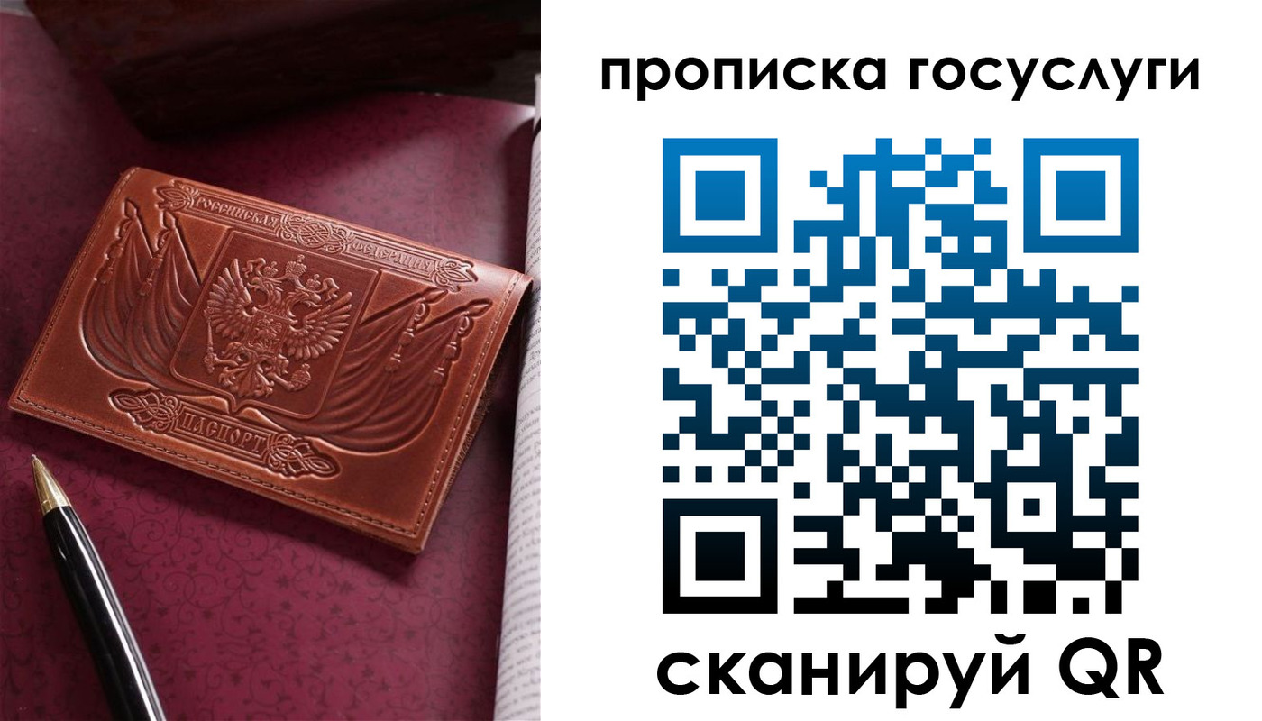 прописка в квартире в Гусь-Хрустальном