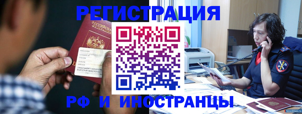 где прописаться в Гусь-Хрустальном