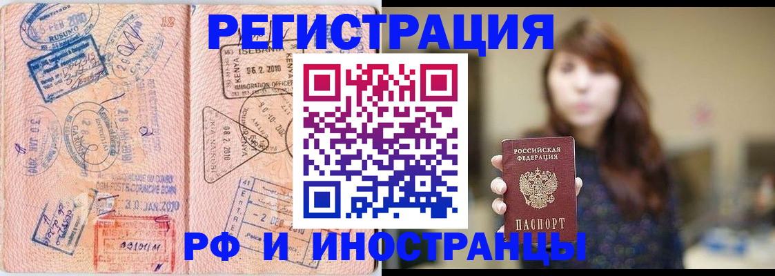 временная регистрация адрес в Гусь-Хрустальном