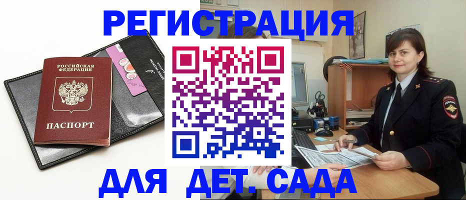 прописка штамп в Гусь-Хрустальном