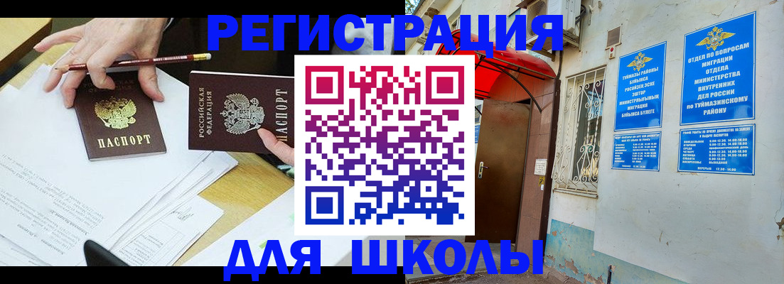 прописка 2025 в Гусь-Хрустальном