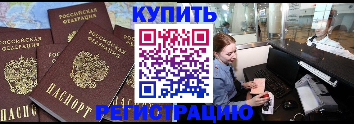 регистрация в Гусь-Хрустальном