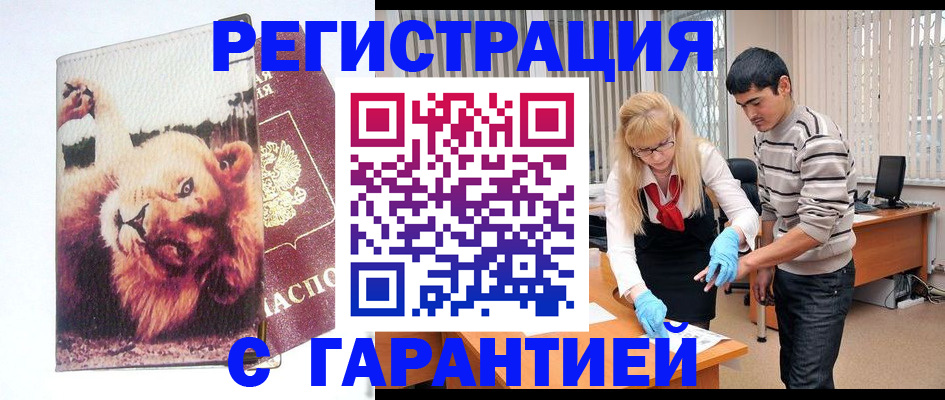 временная регистрация поиск в Гусь-Хрустальном